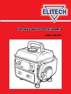 ELITECH БЭС 950 Р