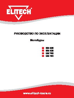 ELITECH БМ 70В
