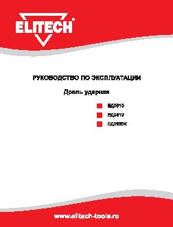 ELITECH ЕД0810