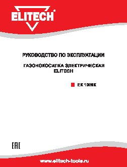 ELITECH ЕК 1000К