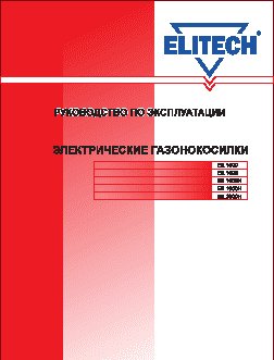 ELITECH ЕК 2000Н