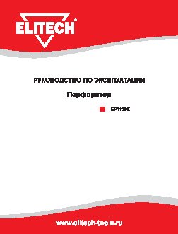 ELITECH ЕР1130К