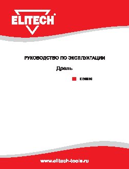 ELITECH ЕВ0510