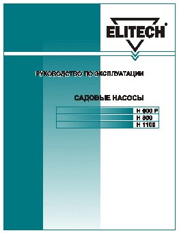 ELITECH H 800