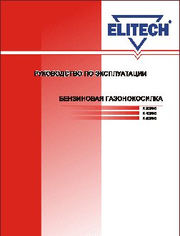 ELITECH К 5000В