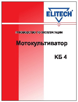 ELITECH КБ4