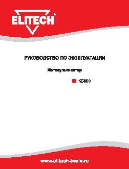 ELITECH КБ600