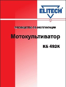 ELITECH КБ 492К