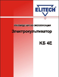 ELITECH КБ 4Е