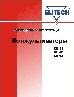 ELITECH КБ 52