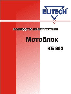 ELITECH КБ 900
