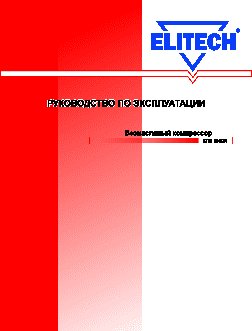 ELITECH КПБ 190/24