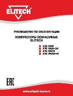 ELITECH КПБ 190/6+ОН