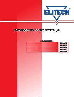 ELITECH КПМ 200/24