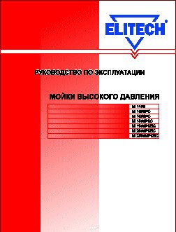 ELITECH М1500Р/РС