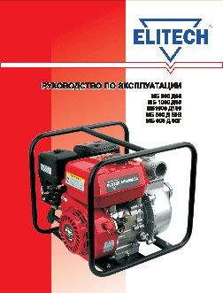 ELITECH МБ 1600 Д 100