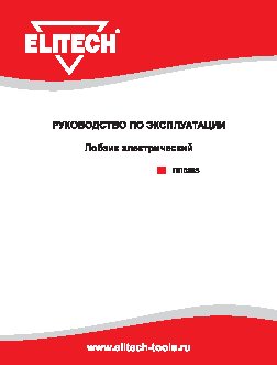 ELITECH ПЛ0885