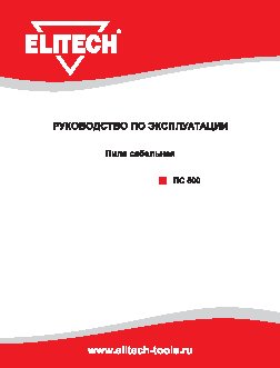 ELITECH ПС500