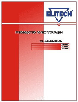 ELITECH ПТ 2000С