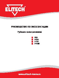 ELITECH Р 82К