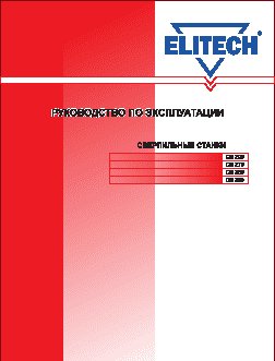 ELITECH СВ 350