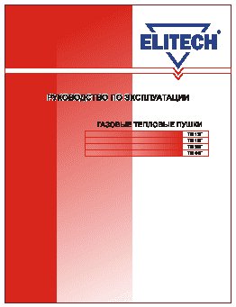 ELITECH ТП 30Г