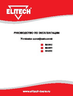 ELITECH ВА1415
