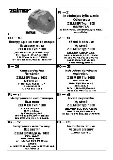 ZELMER 1600