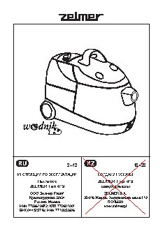 ZELMER 619.5S. kWodni