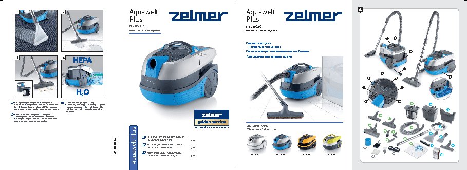 ZELMER ZVC762ZPRU / VC7920.5SP