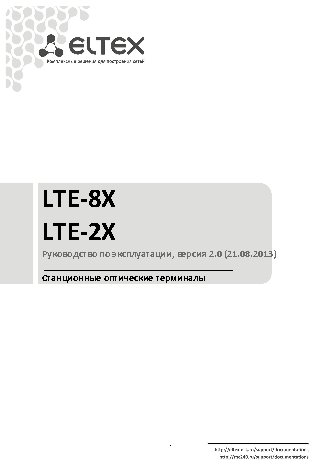 ELTEX LTE-2X