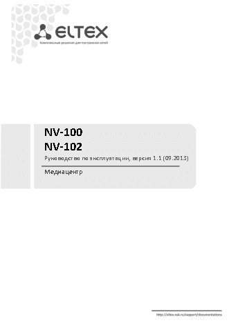 ELTEX NV-102