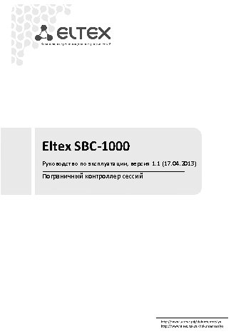 ELTEX SBC-1000