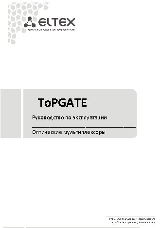 ELTEX ToPGATE-16E1-2FG