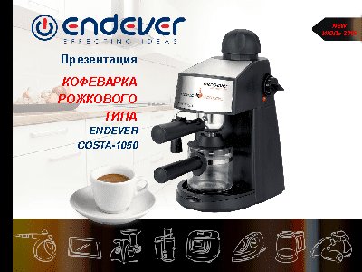 ENDEVER Costa-1050