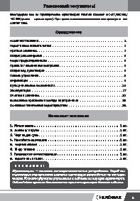 ENDEVER Skyline MC-87