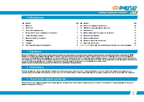 ЭНЕРГИЯ АСН 20000