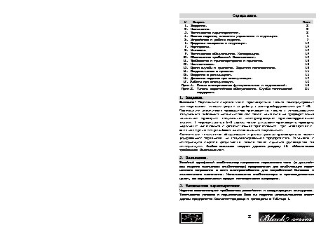 ЭНЕРГИЯ Voltron РСН-3000h Black Series