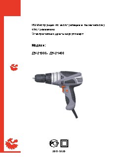 ЭНЕРГОМАШ ДУ-21400