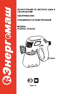 ЭНЕРГОМАШ КП-96100