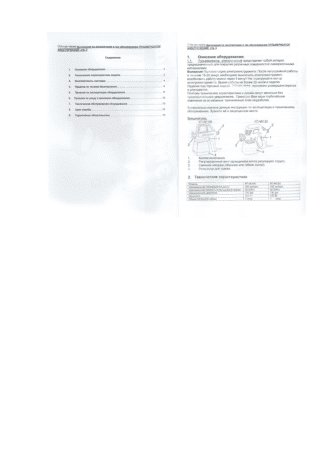 ЭНЕРГОМАШ КП-96120