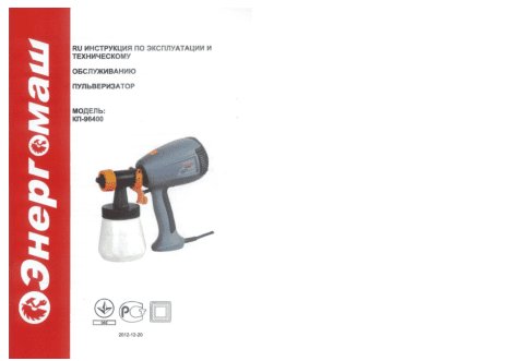 ЭНЕРГОМАШ КП-96400