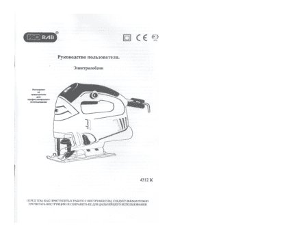 ЭНЕРГОМАШ КП-9645Р