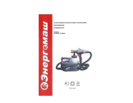 ЭНЕРГОМАШ КП-9660Р