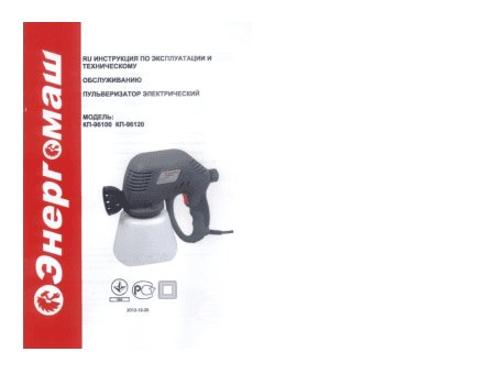 ЭНЕРГОМАШ КР-96100