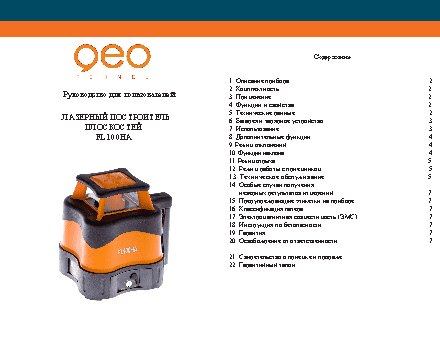 ЭНЕРГОМАШ ПЕ-25500