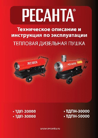 ЭНЕРГОМАШ ПЕ-25900