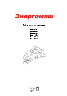 ЭНЕРГОМАШ РУ-10110