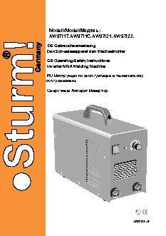 ЭНЕРГОМАШ СА-97И14Л