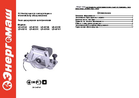 ЭНЕРГОМАШ ЦП-50200